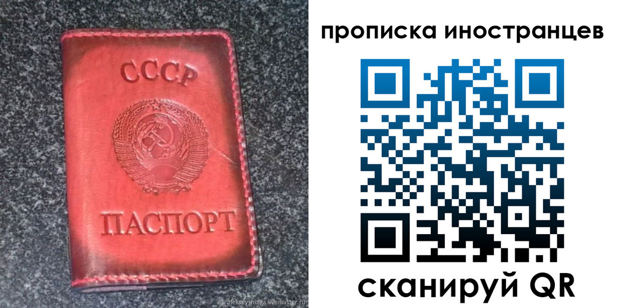 прописка законно в Курганинске