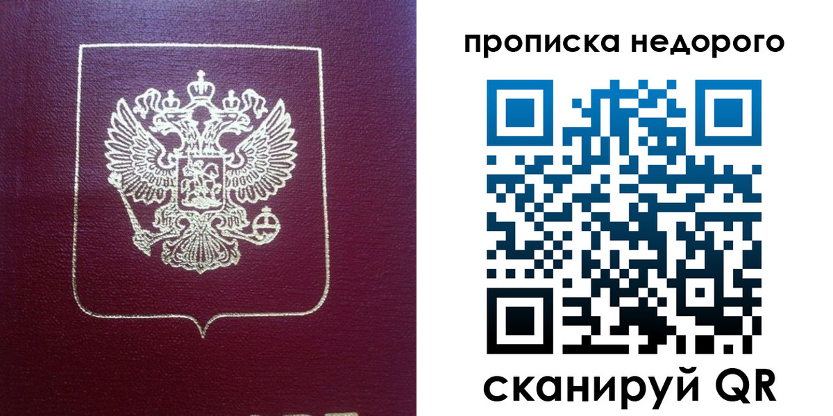 временная регистрация для всех в Курганинске