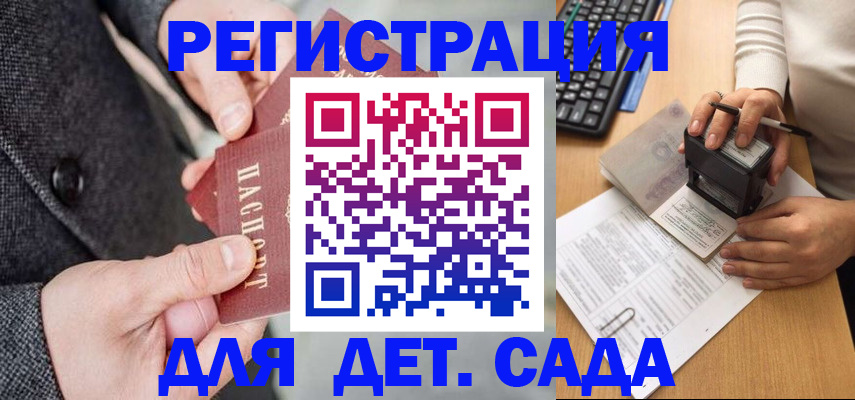временная регистрация госуслуги в Курганинске