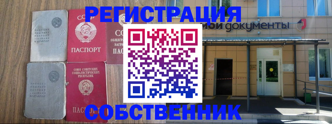 пропишу в квартире в Курганинске